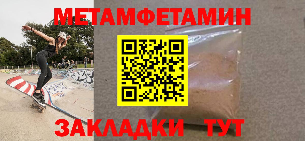 АМФЕТАМИН 98% Краснокаменск