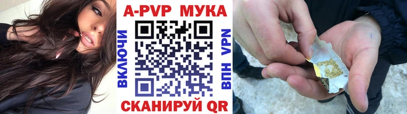 A-PVP кристаллы  что такое   Краснокаменск 