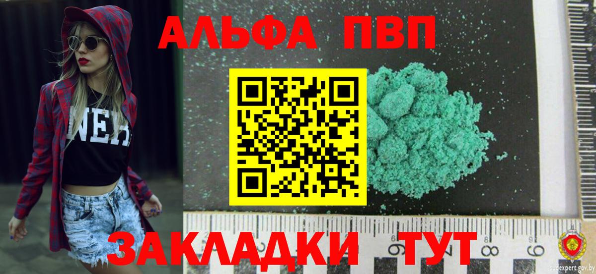 Alpha PVP крисы CK Краснокаменск