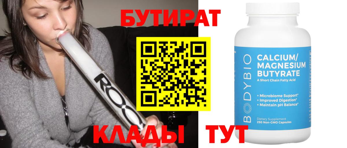 БУТИРАТ GHB Краснокаменск