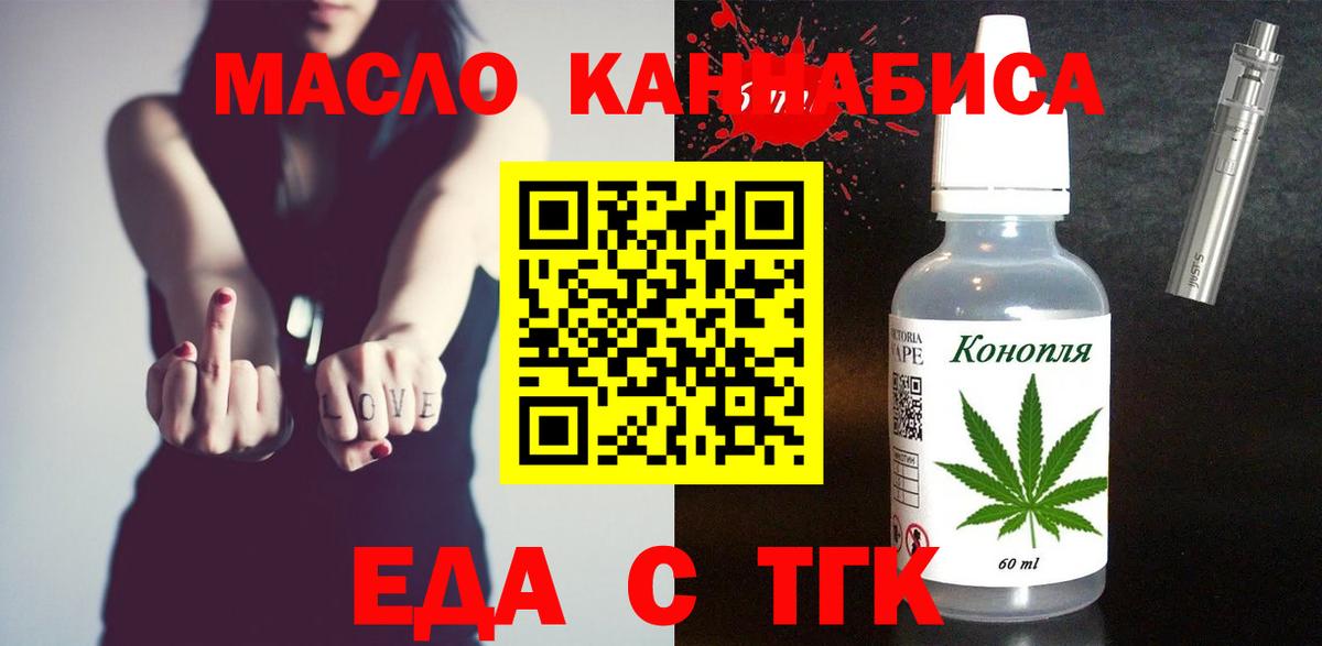 Cannafood конопля  Вход с VPN  Краснокаменск 