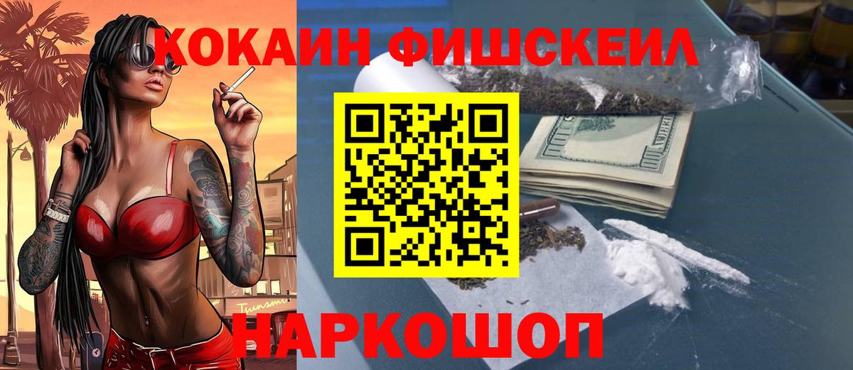 КОКАИН VHQ Краснокаменск