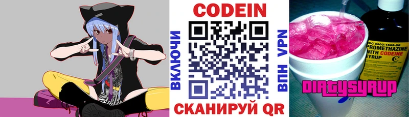 blacksprut Краснокаменск Кодеин Purple Drank