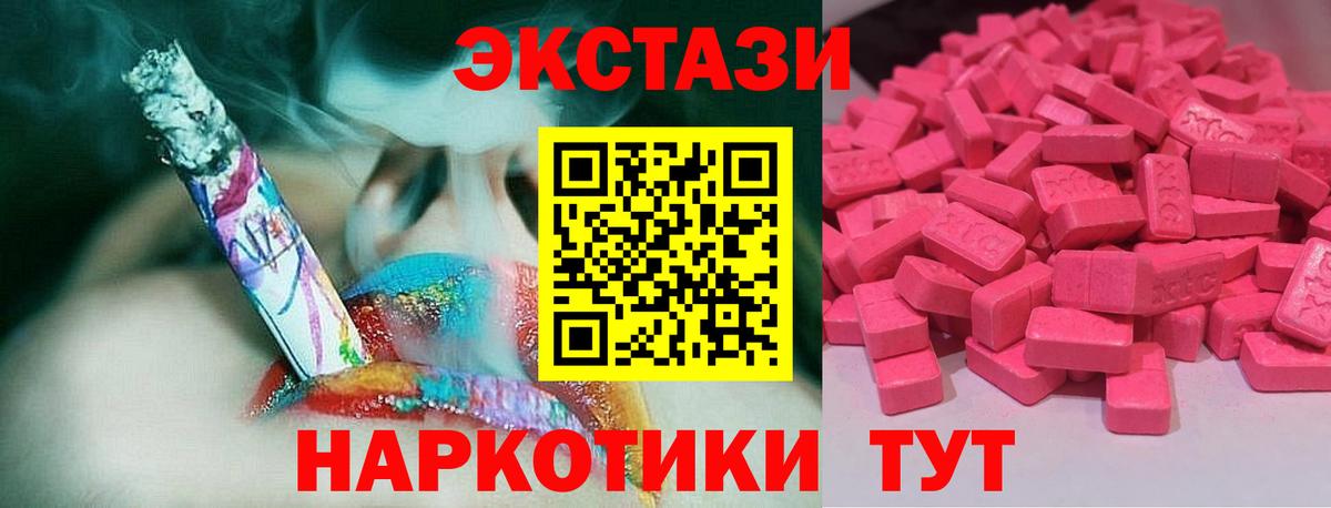 Ecstasy MDMA  ЭКСТАЗИ  Краснокаменск  Вход с VPN 