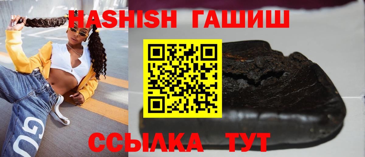 ГАШИШ гашик  ГАШИШ убойный  как найти закладки  Краснокаменск  Вход с VPN 