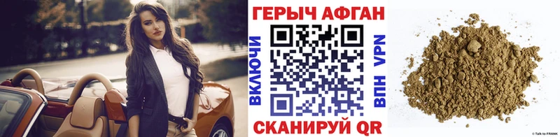 Героин Афган  даркнет состав  Краснокаменск  ссылка на мегу ТОР 