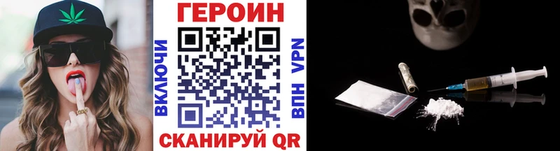 Героин хмурый Краснокаменск