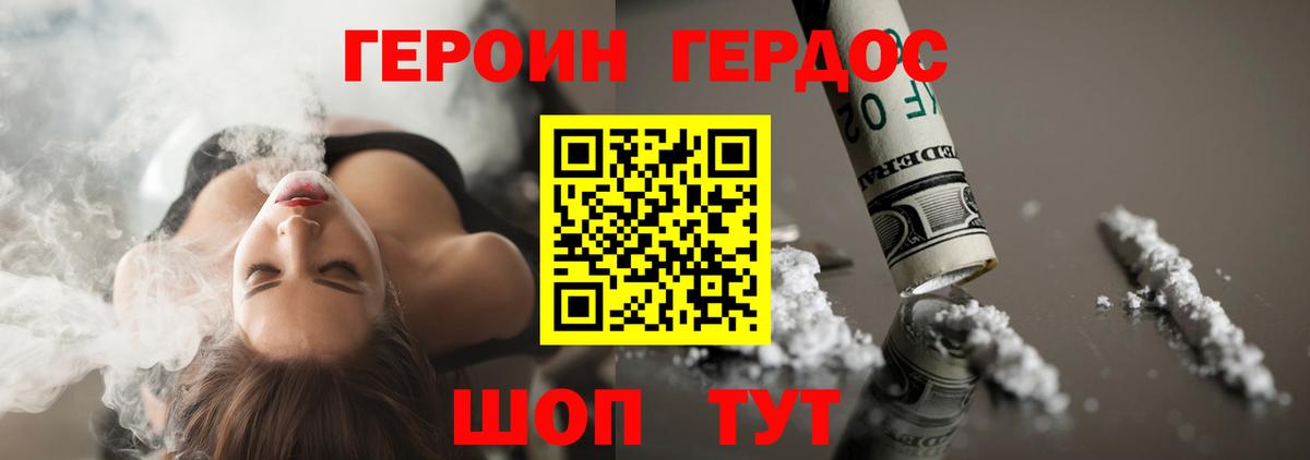 Краснокаменск  ГЕРОИН белый  Героин  Вход с VPN 