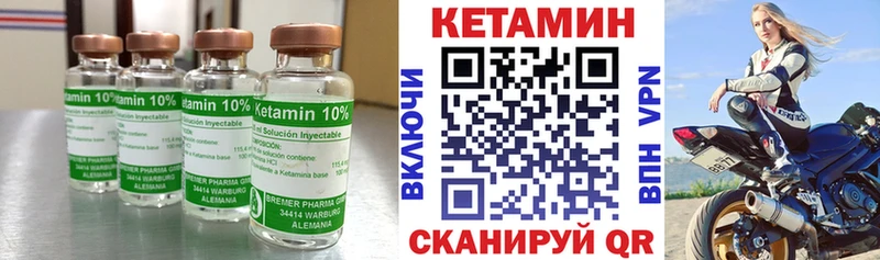 КЕТАМИН VHQ  купить наркотики цена  omg ONION  Краснокаменск 