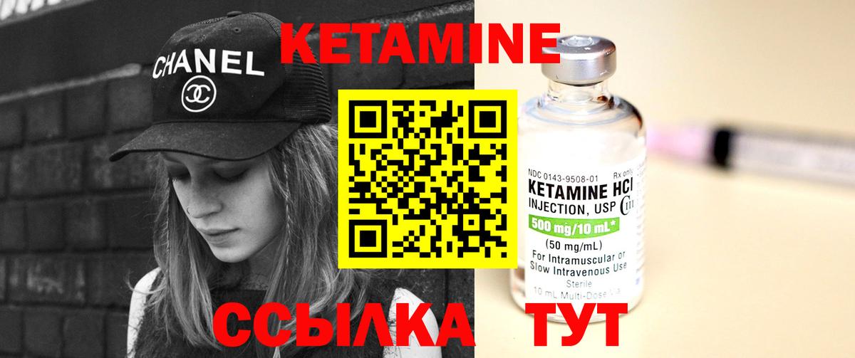 Краснокаменск  КЕТАМИН ketamine  Вход с VPN  КЕТАМИН VHQ 
