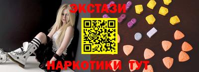 экстази Краснокаменск