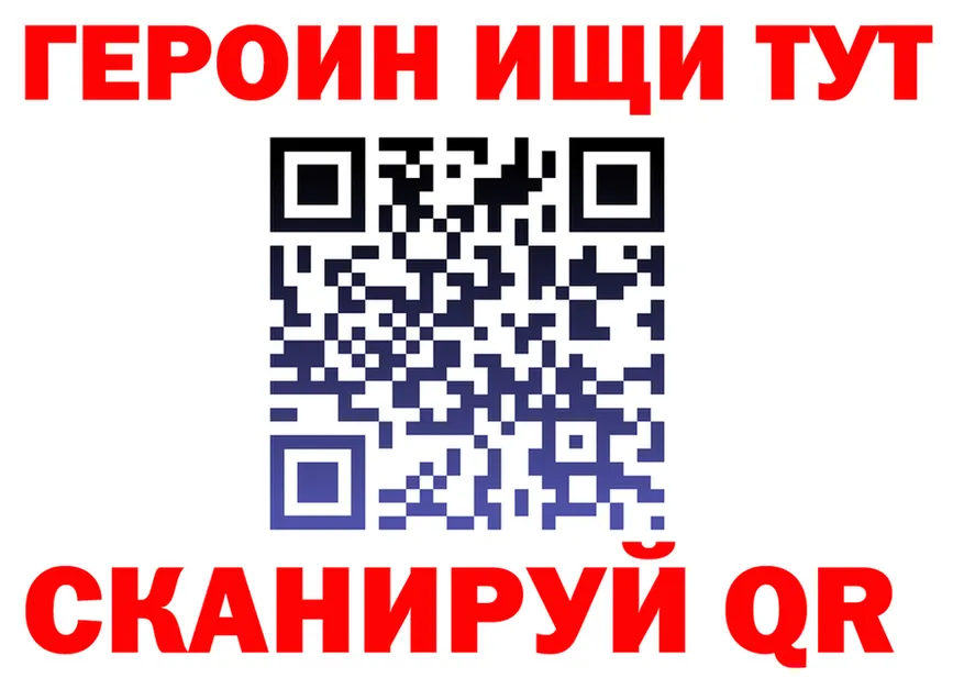 ГЕРОИН хмурый ТОР shop ссылка на мегу Краснокаменск