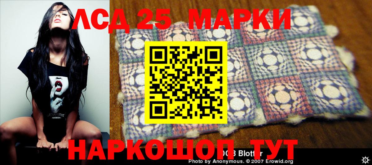 Лсд 25 экстази кислота Краснокаменск