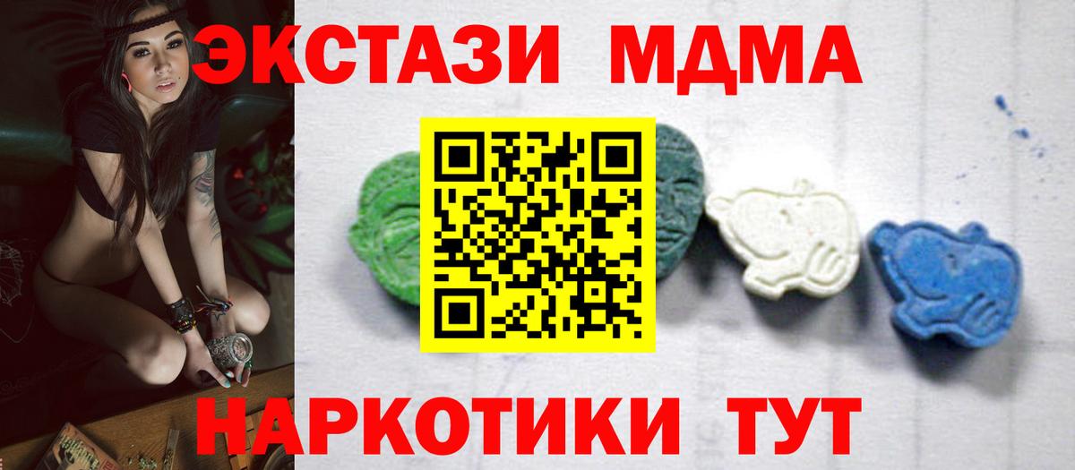 МДМА кристаллы  Вход с VPN  МДМА  MDMA Molly  Краснокаменск 