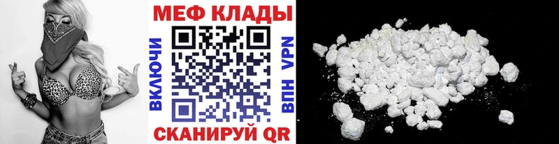 МЕФ 4 MMC сайты даркнета какой сайт Краснокаменск хочу наркоту