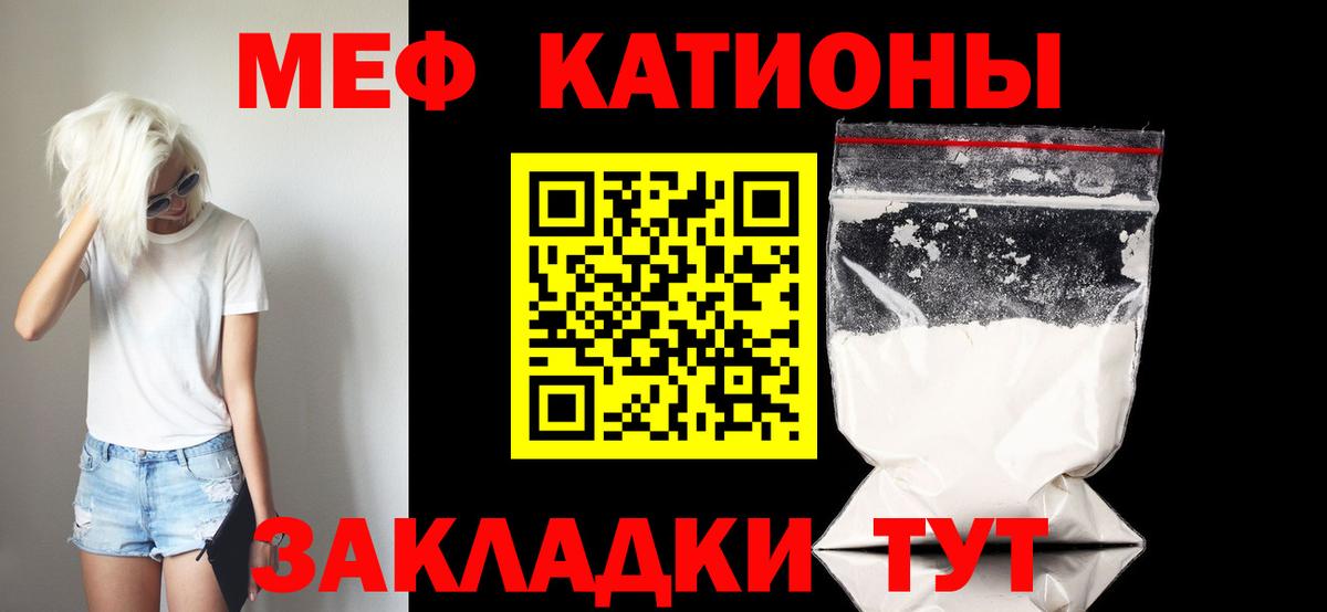 как найти   Вход с VPN  Мефедрон мяу мяу  МЕФ  Краснокаменск  Меф 4 MMC 