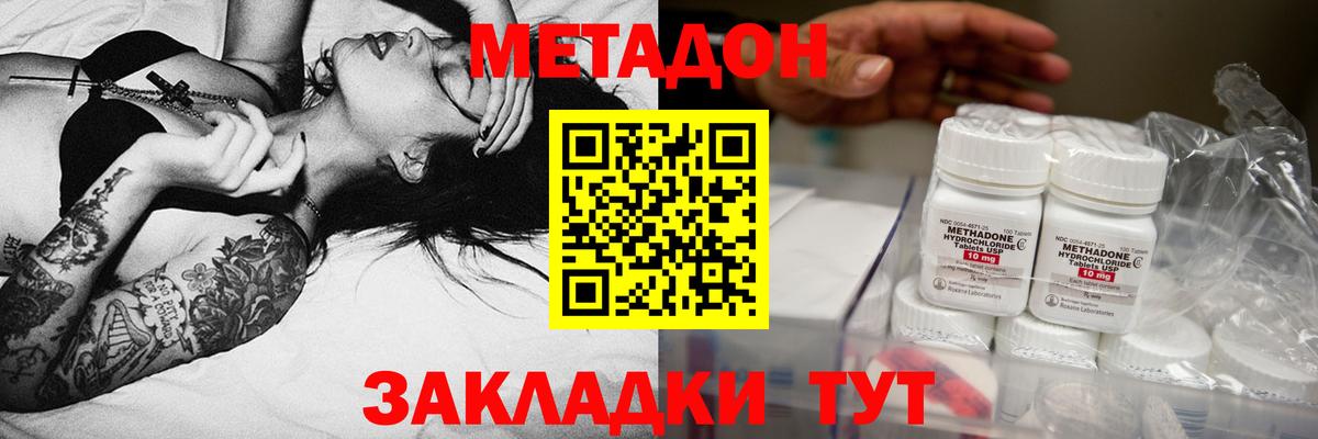 МЕТАДОН кристалл  Метадон methadone  Краснокаменск  Вход с VPN 