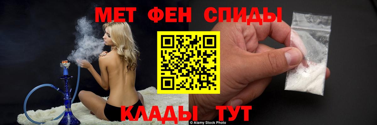 Первитин кристалл Краснокаменск