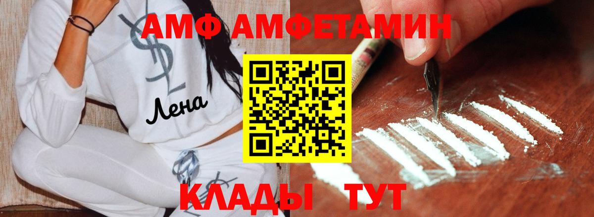 Краснокаменск  Метамфетамин мет  МЕТАМФЕТАМИН  Вход с VPN 
