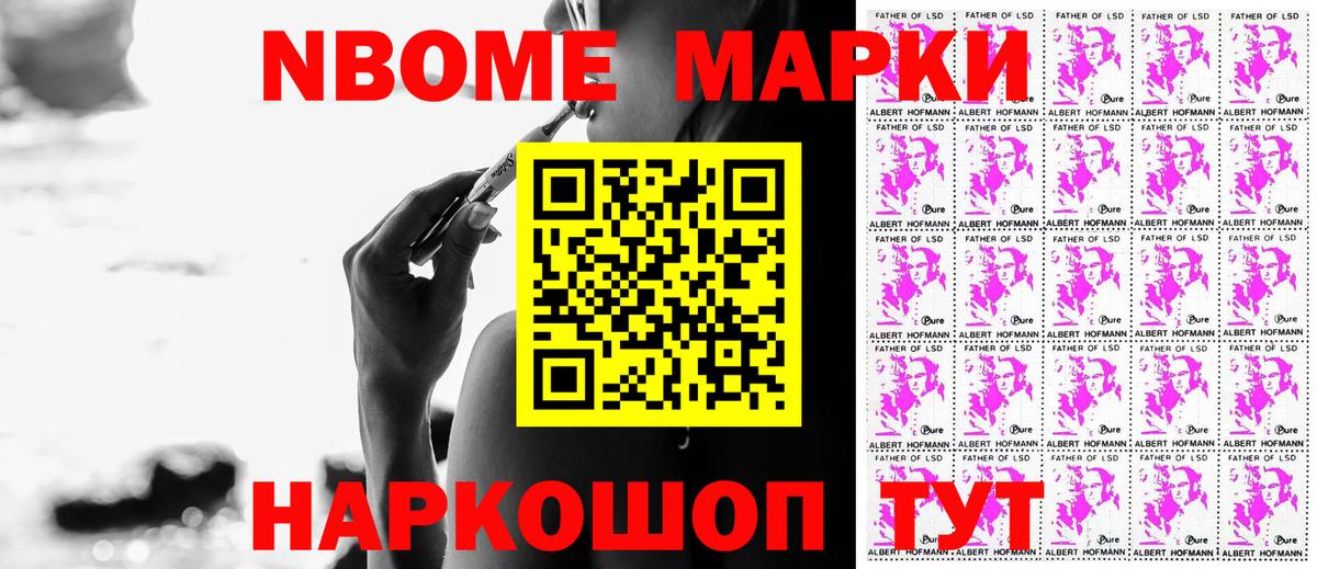 Марки NBOMe 1,5мг  Марки NBOMe 1,5мг  Краснокаменск  Марки 25I-NBOMe  Вход с VPN 