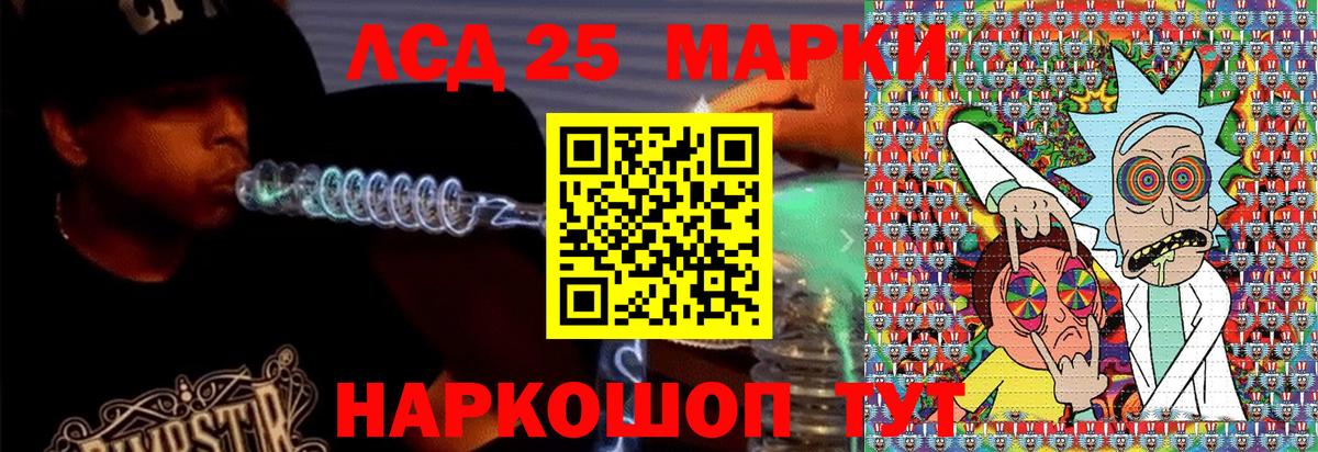 Наркотические марки 1,5мг Краснокаменск