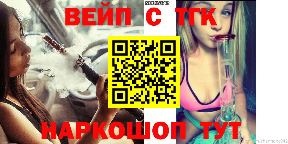 Краснокаменск  ТГК Wax  ТГК гашишное масло  где найти наркотики  Вход с VPN 