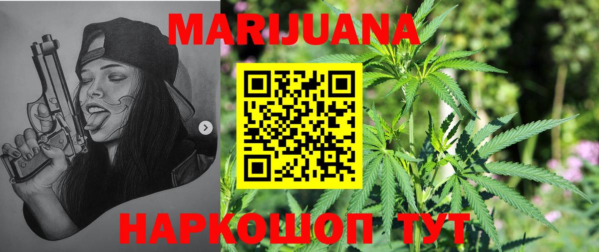 Краснокаменск  Марихуана семена  Марихуана THC 21%  Вход с VPN  Канабис сатива 
